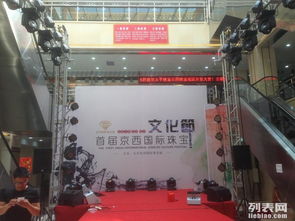 豐臺(tái)戶(hù)外舞臺(tái)搭建與設(shè)備一站式服務(wù) 從背景板搭建到專(zhuān)業(yè)音響銷(xiāo)售