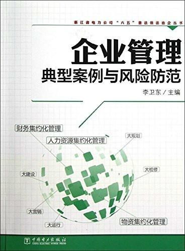 從代碼到危機 軟件開發(fā)企業(yè)的管理典型案例與風險防范